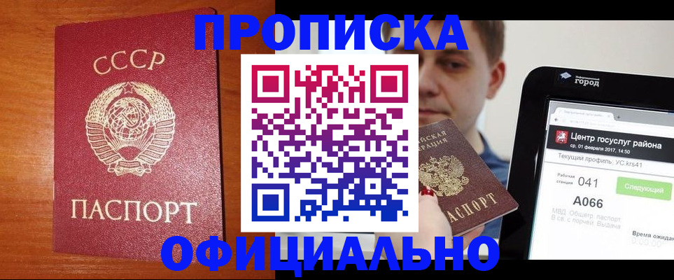 временная регистрация гарантия в Козьмодемьянске