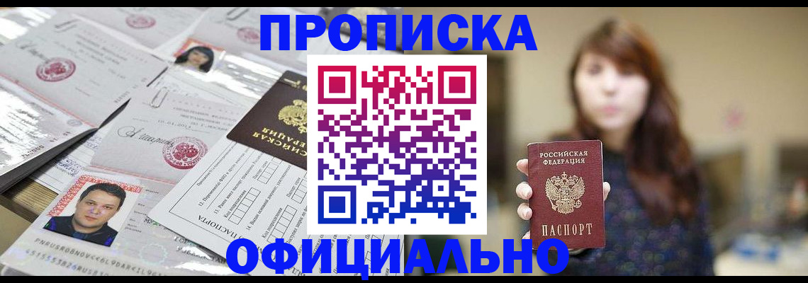 прописка гарантия в Козьмодемьянске