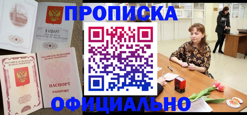 временная регистрация в квартире в Козьмодемьянске