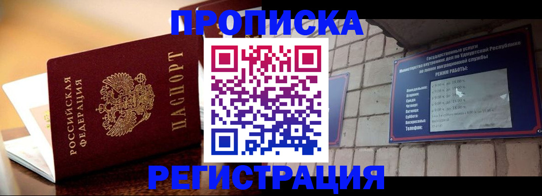 временная регистрация в Козьмодемьянске