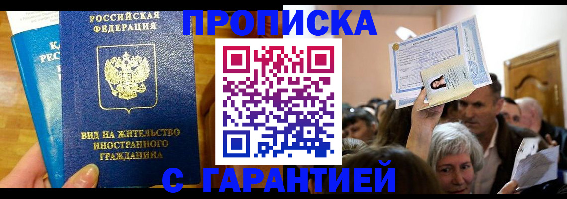 временная регистрация в квартире в Козьмодемьянске