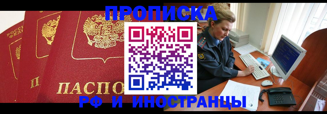 прописка для кредита в Козьмодемьянске