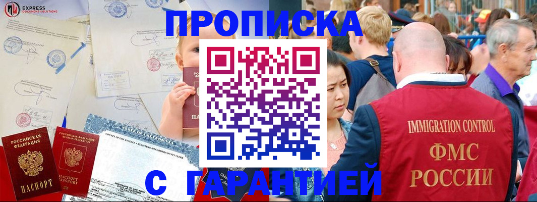 временная регистрация собственник в Козьмодемьянске
